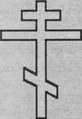 Нарисовать кресты и выбросить ёлку: что обязательно нужно сделать в ночь перед Крещением